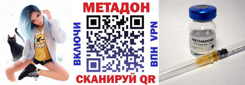 где найти наркотики  omg онион  Метадон VHQ  Клин 